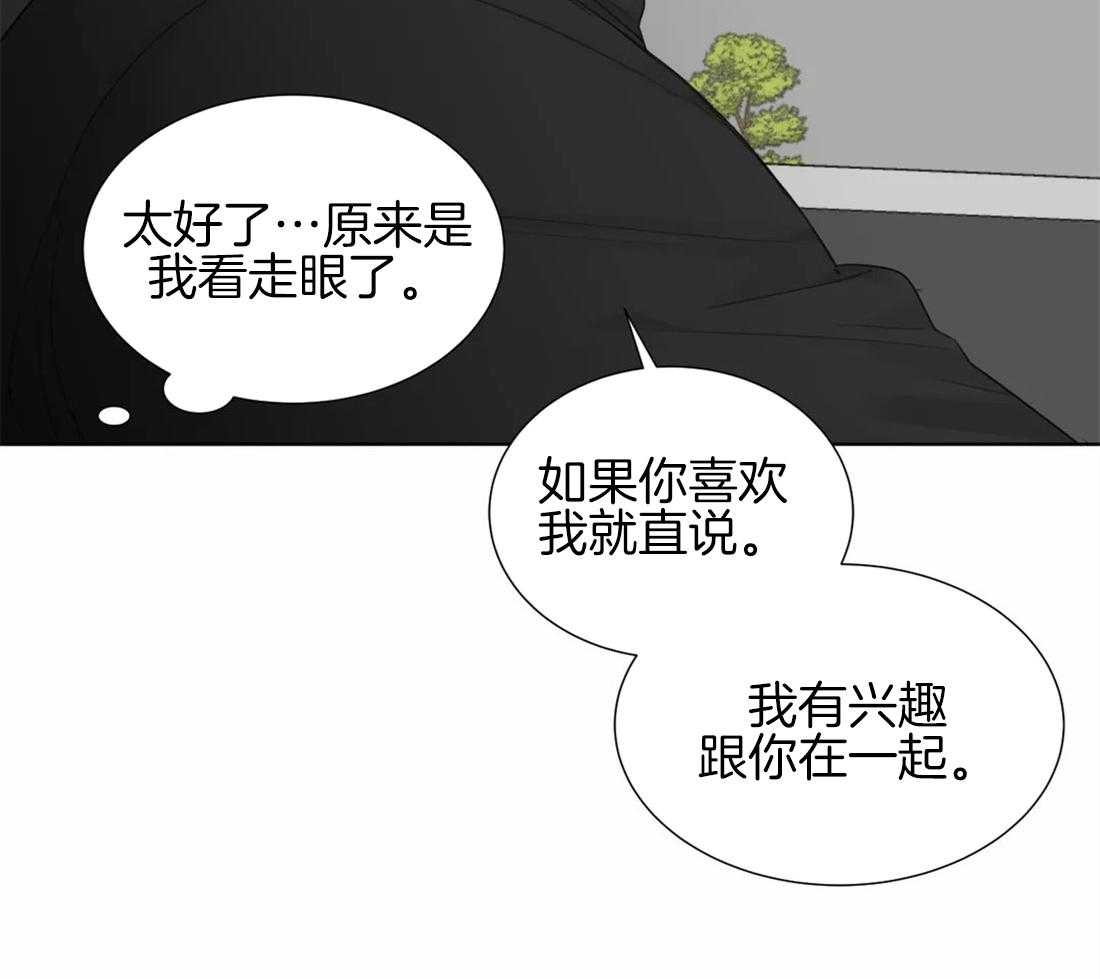 《疯狂的毒》漫画最新章节第19话 这可不只是变态免费下拉式在线观看章节第【33】张图片