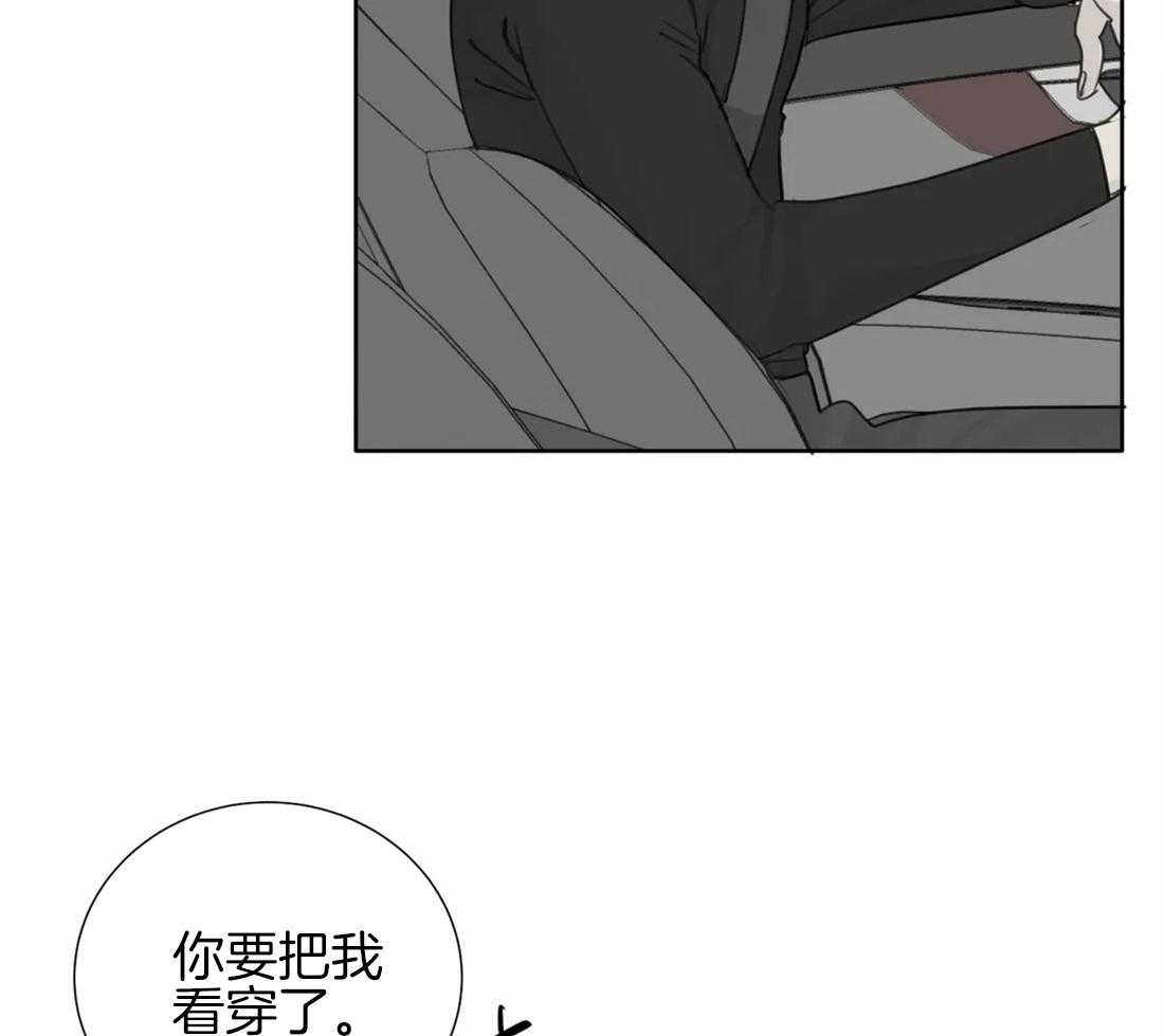 《疯狂的毒》漫画最新章节第19话 这可不只是变态免费下拉式在线观看章节第【35】张图片