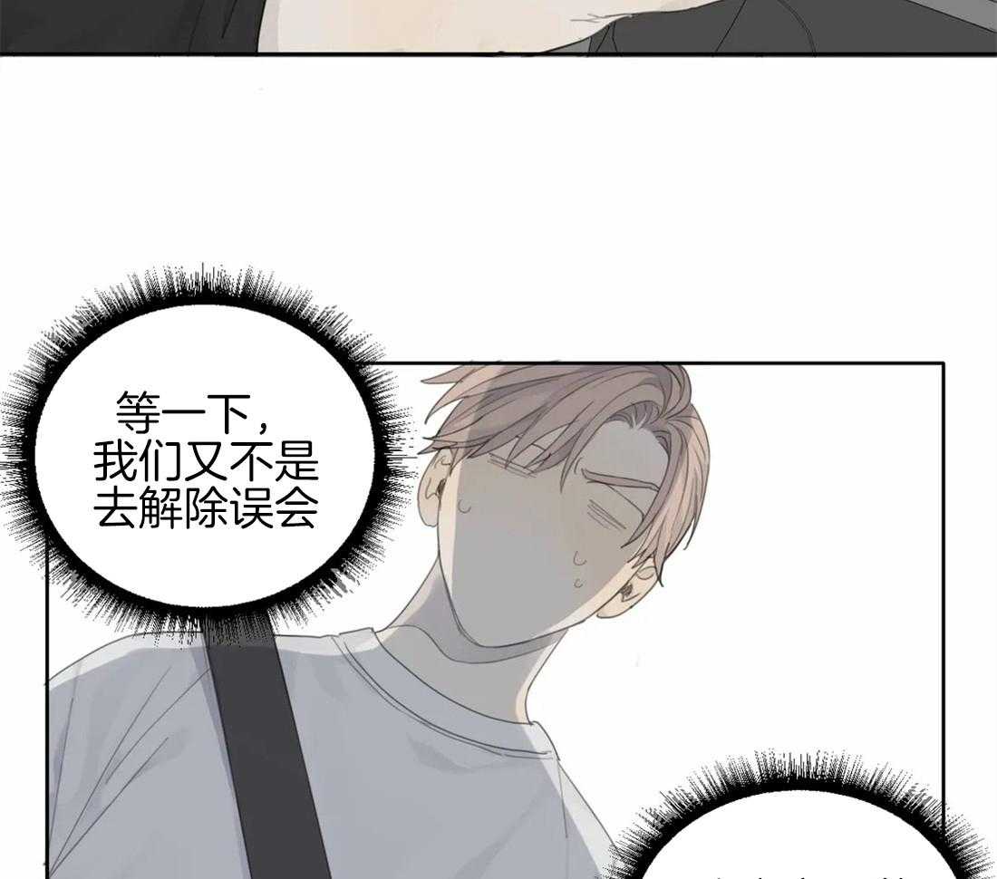 《疯狂的毒》漫画最新章节第20话 有我在怕什么免费下拉式在线观看章节第【24】张图片