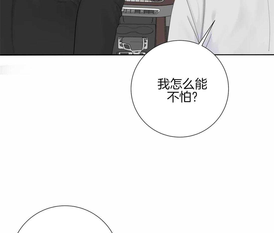 《疯狂的毒》漫画最新章节第20话 有我在怕什么免费下拉式在线观看章节第【5】张图片