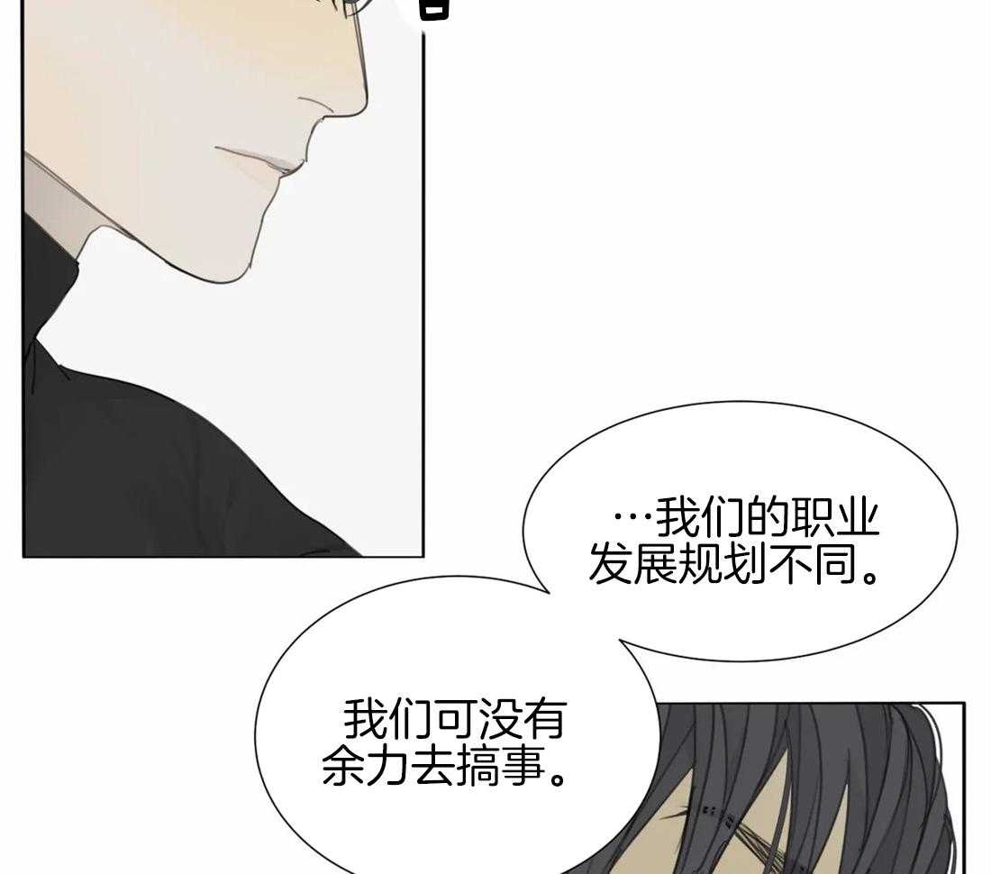 《疯狂的毒》漫画最新章节第20话 有我在怕什么免费下拉式在线观看章节第【29】张图片