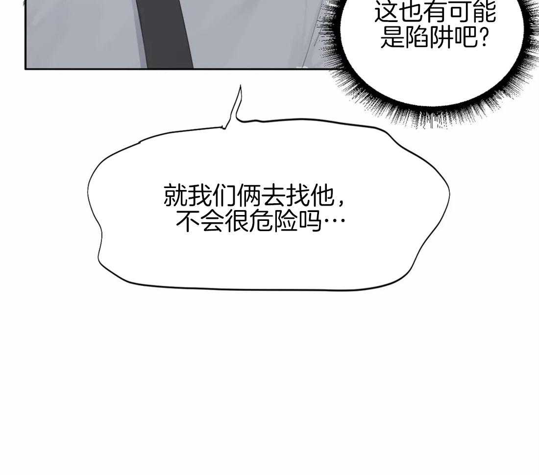 《疯狂的毒》漫画最新章节第20话 有我在怕什么免费下拉式在线观看章节第【23】张图片