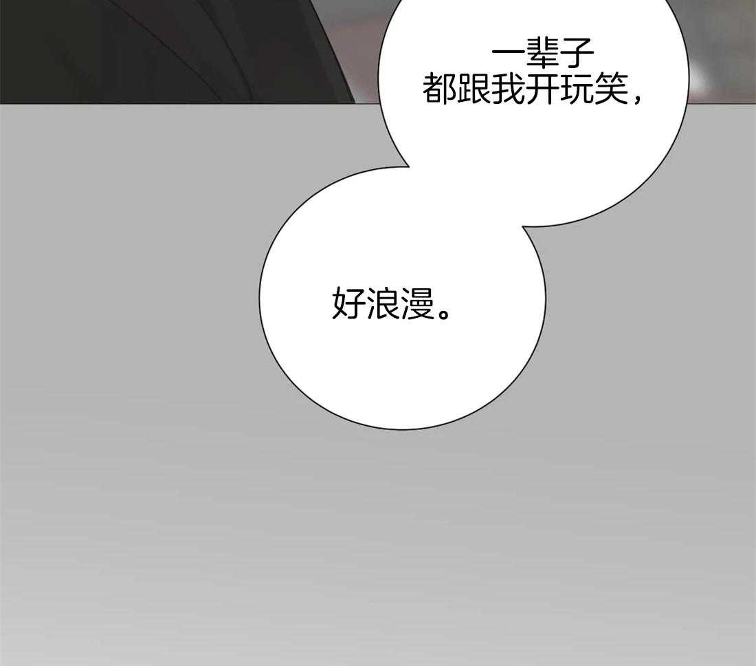 《疯狂的毒》漫画最新章节第21话 你真的老了免费下拉式在线观看章节第【29】张图片