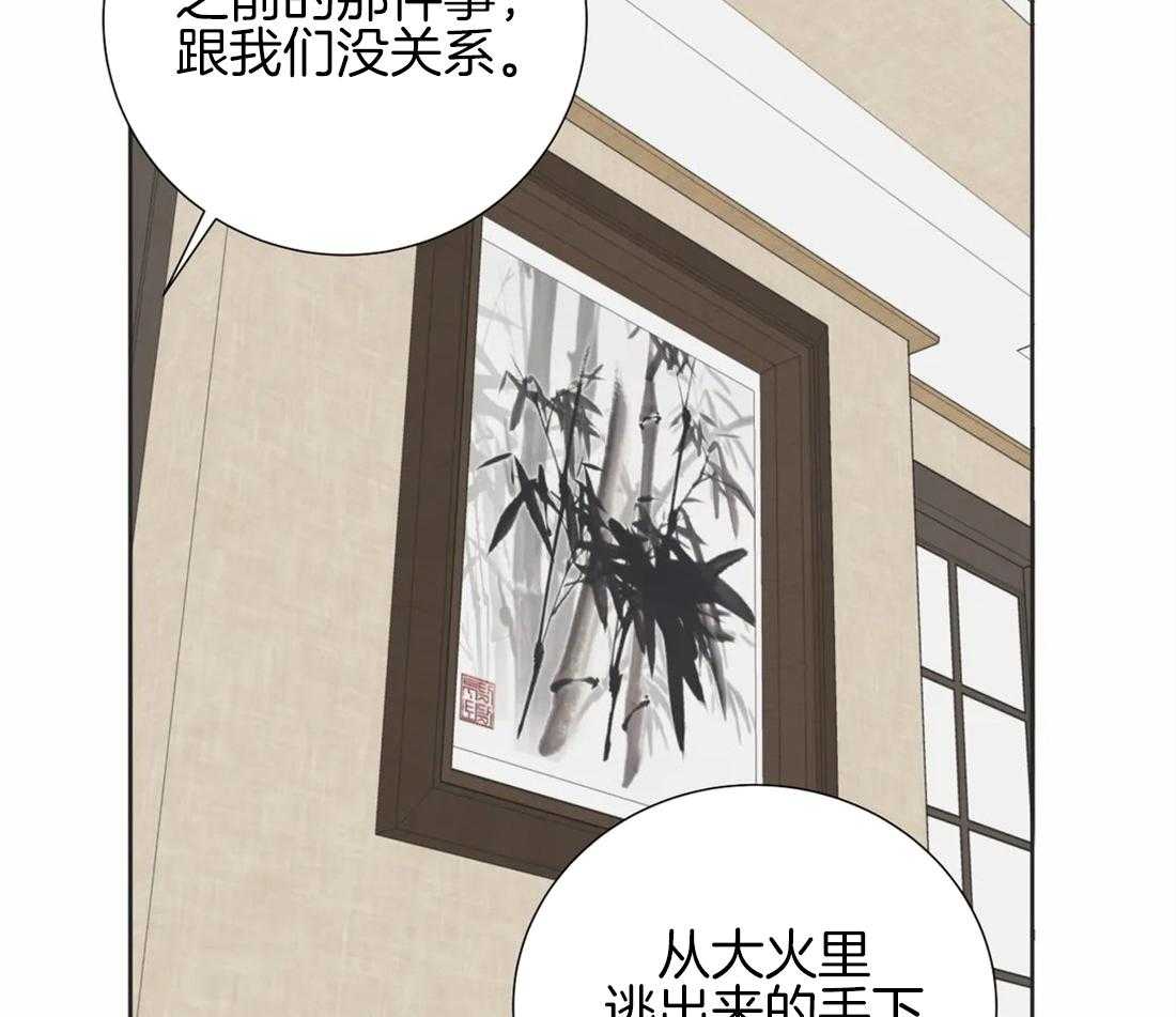 《疯狂的毒》漫画最新章节第21话 你真的老了免费下拉式在线观看章节第【5】张图片