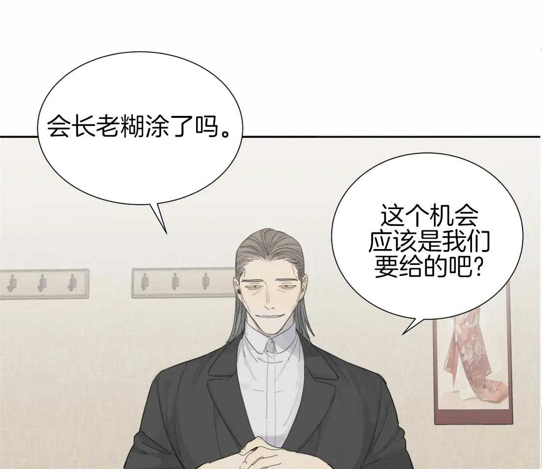 《疯狂的毒》漫画最新章节第21话 你真的老了免费下拉式在线观看章节第【7】张图片