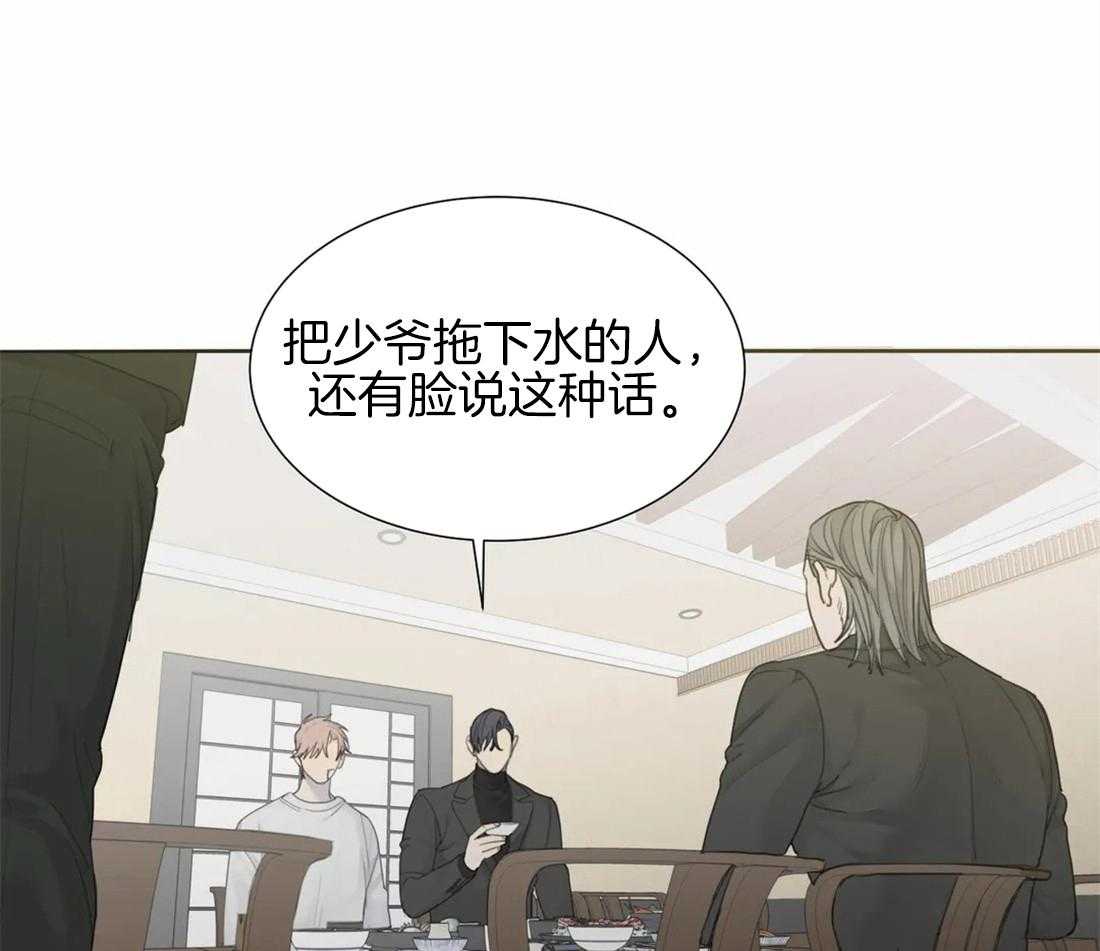 《疯狂的毒》漫画最新章节第21话 你真的老了免费下拉式在线观看章节第【20】张图片