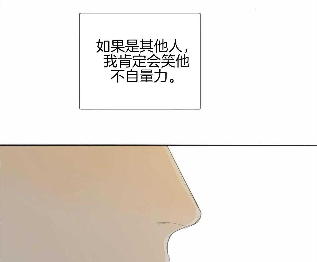 《疯狂的毒》漫画最新章节第21话 你真的老了免费下拉式在线观看章节第【42】张图片