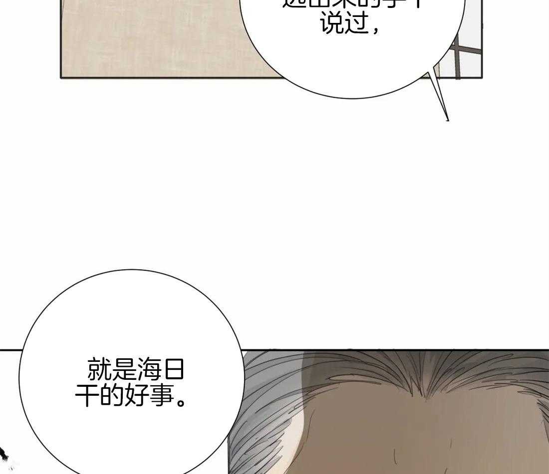 《疯狂的毒》漫画最新章节第21话 你真的老了免费下拉式在线观看章节第【4】张图片