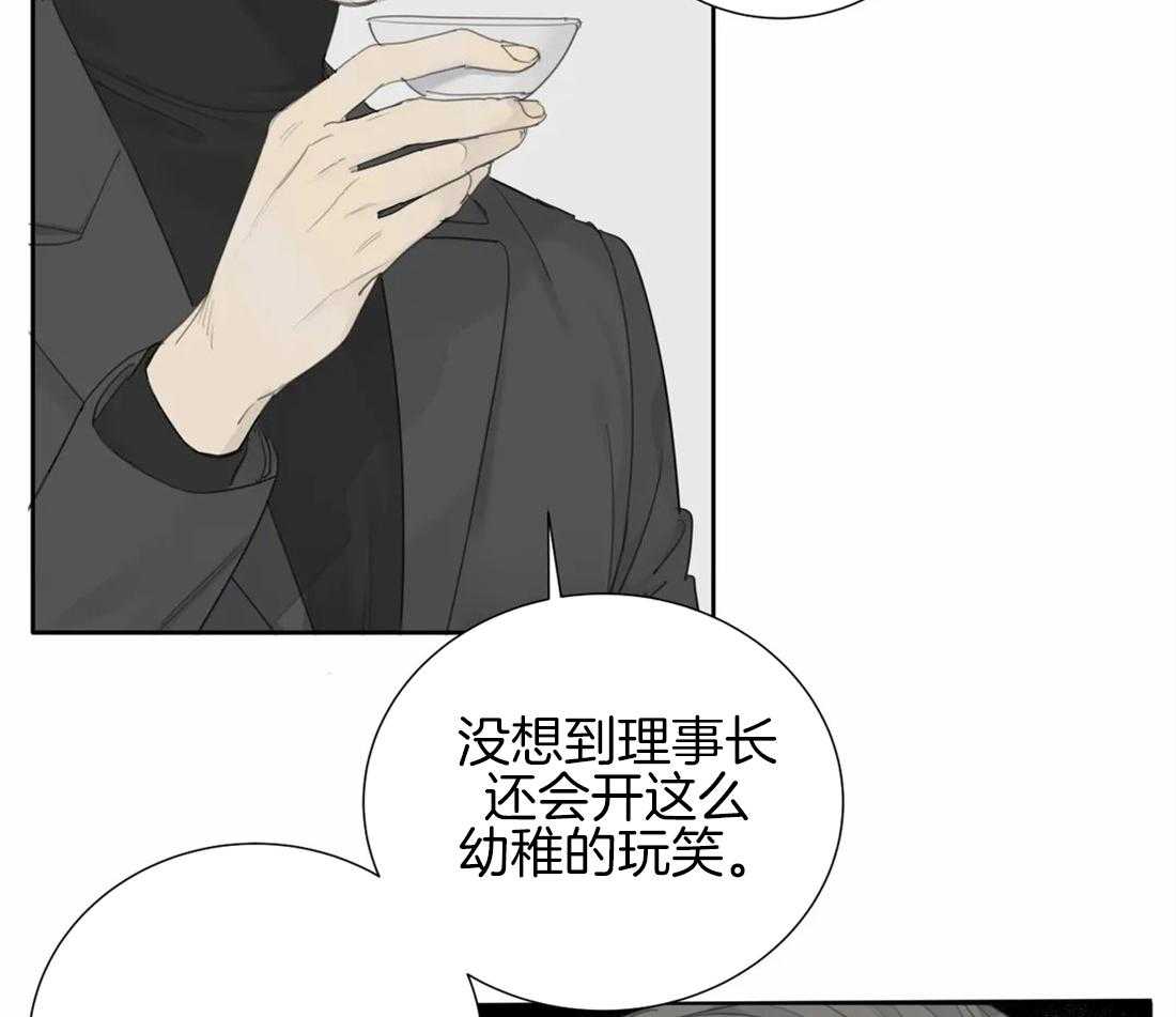 《疯狂的毒》漫画最新章节第21话 你真的老了免费下拉式在线观看章节第【18】张图片