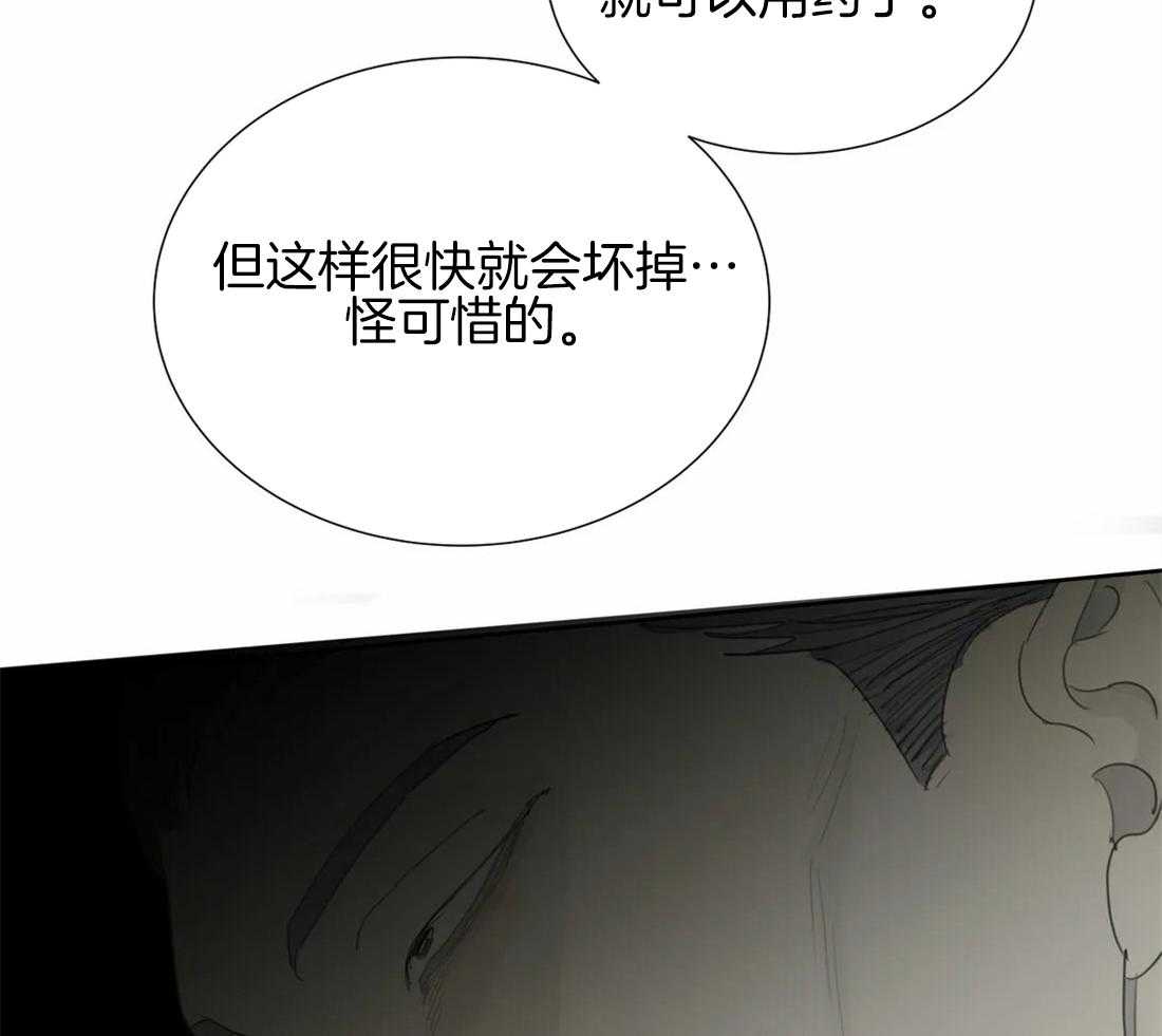 《疯狂的毒》漫画最新章节第22话 没什么可怕的免费下拉式在线观看章节第【13】张图片