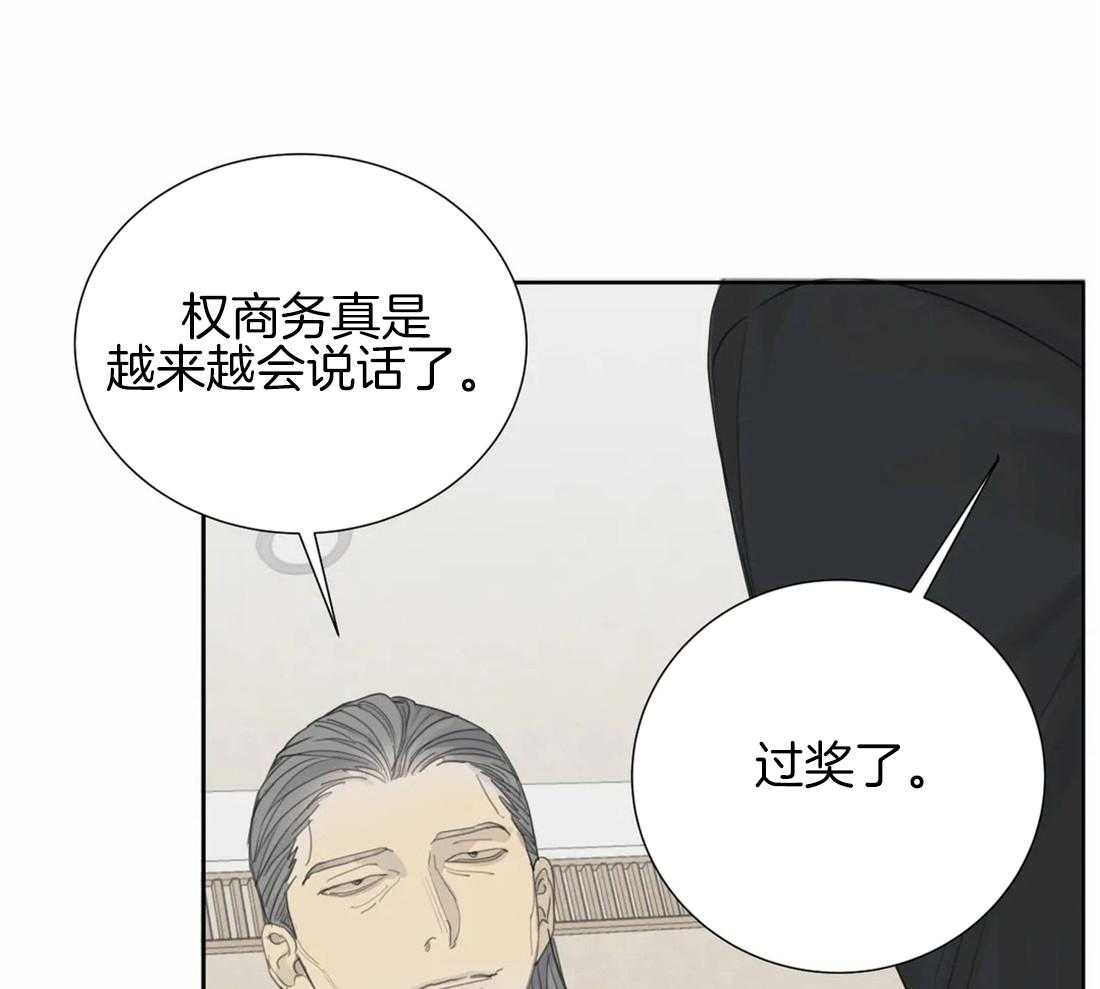 《疯狂的毒》漫画最新章节第22话 没什么可怕的免费下拉式在线观看章节第【40】张图片