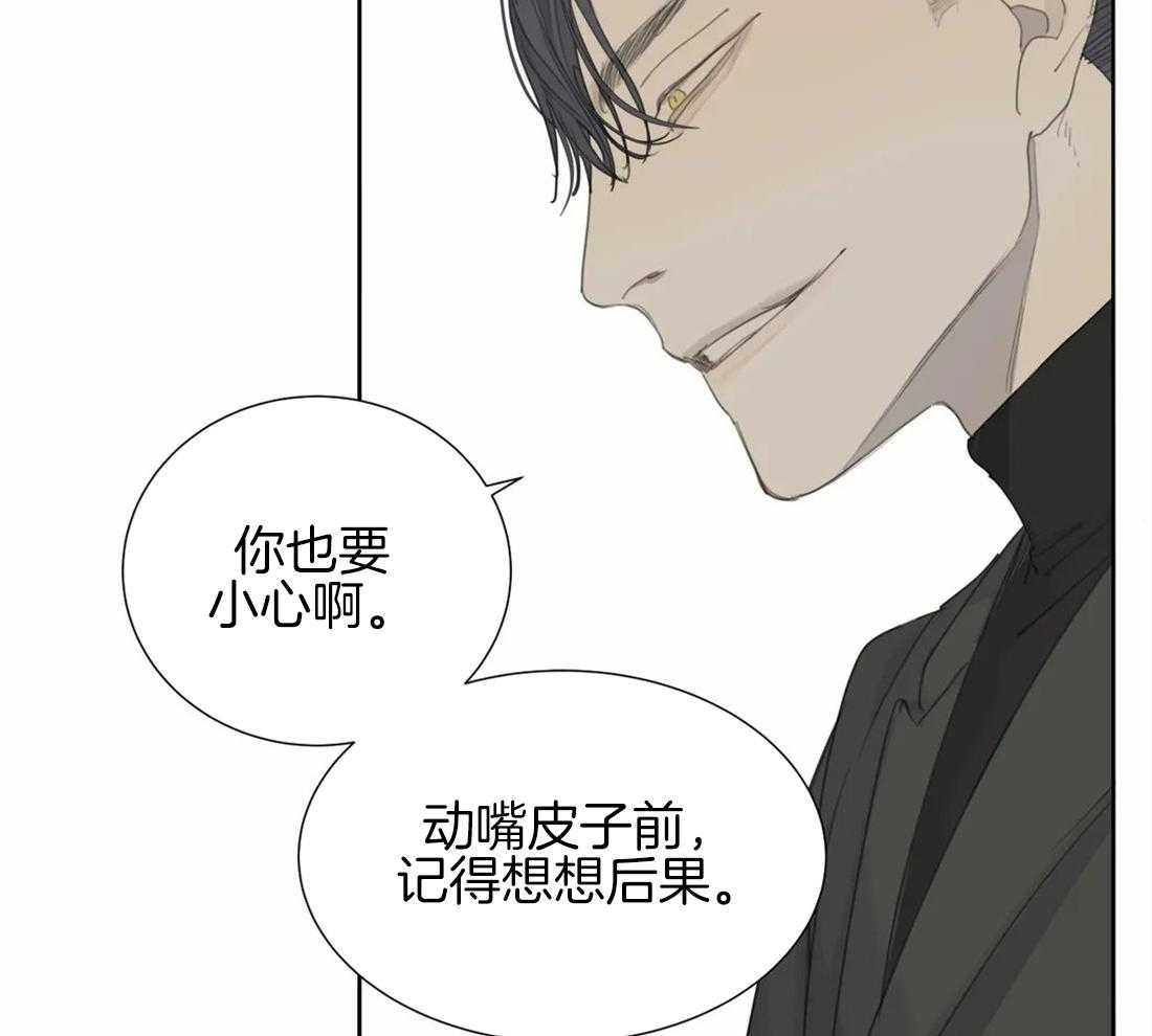 《疯狂的毒》漫画最新章节第23话 纪念日免费下拉式在线观看章节第【17】张图片