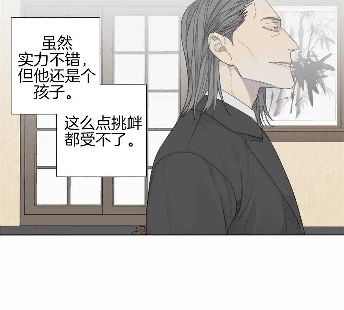 《疯狂的毒》漫画最新章节第23话 纪念日免费下拉式在线观看章节第【29】张图片