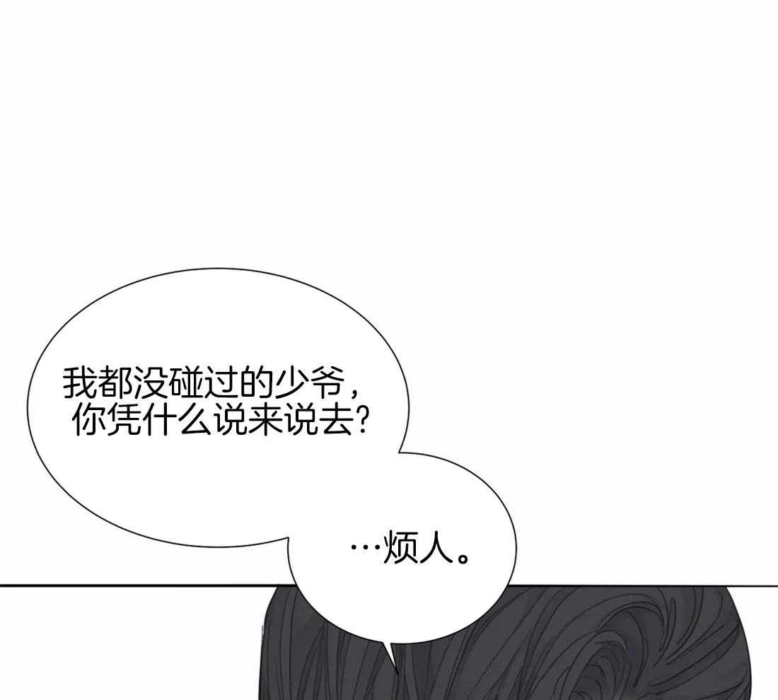 《疯狂的毒》漫画最新章节第23话 纪念日免费下拉式在线观看章节第【32】张图片