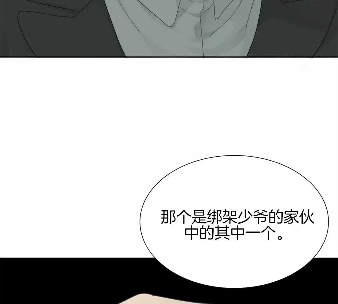 《疯狂的毒》漫画最新章节第23话 纪念日免费下拉式在线观看章节第【23】张图片