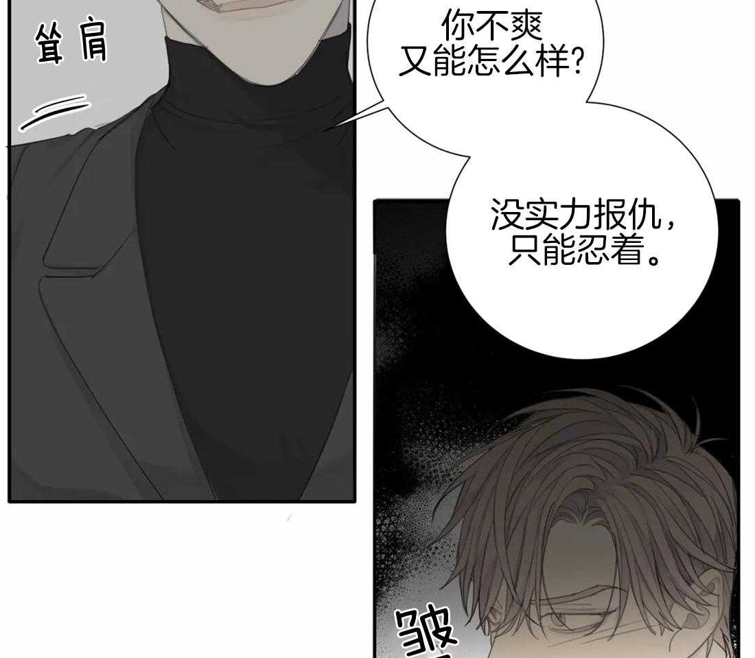 《疯狂的毒》漫画最新章节第24话 以为你吓尿了免费下拉式在线观看章节第【10】张图片