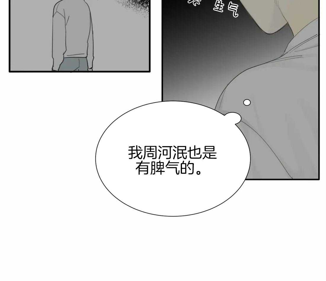 《疯狂的毒》漫画最新章节第25话 都可以帮忙免费下拉式在线观看章节第【15】张图片