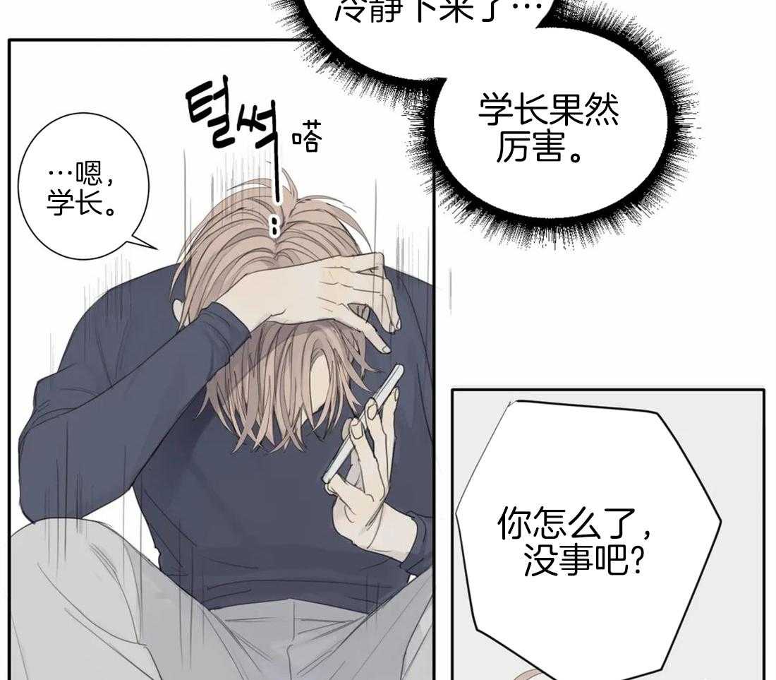 《疯狂的毒》漫画最新章节第26话 我也是其中之一免费下拉式在线观看章节第【10】张图片