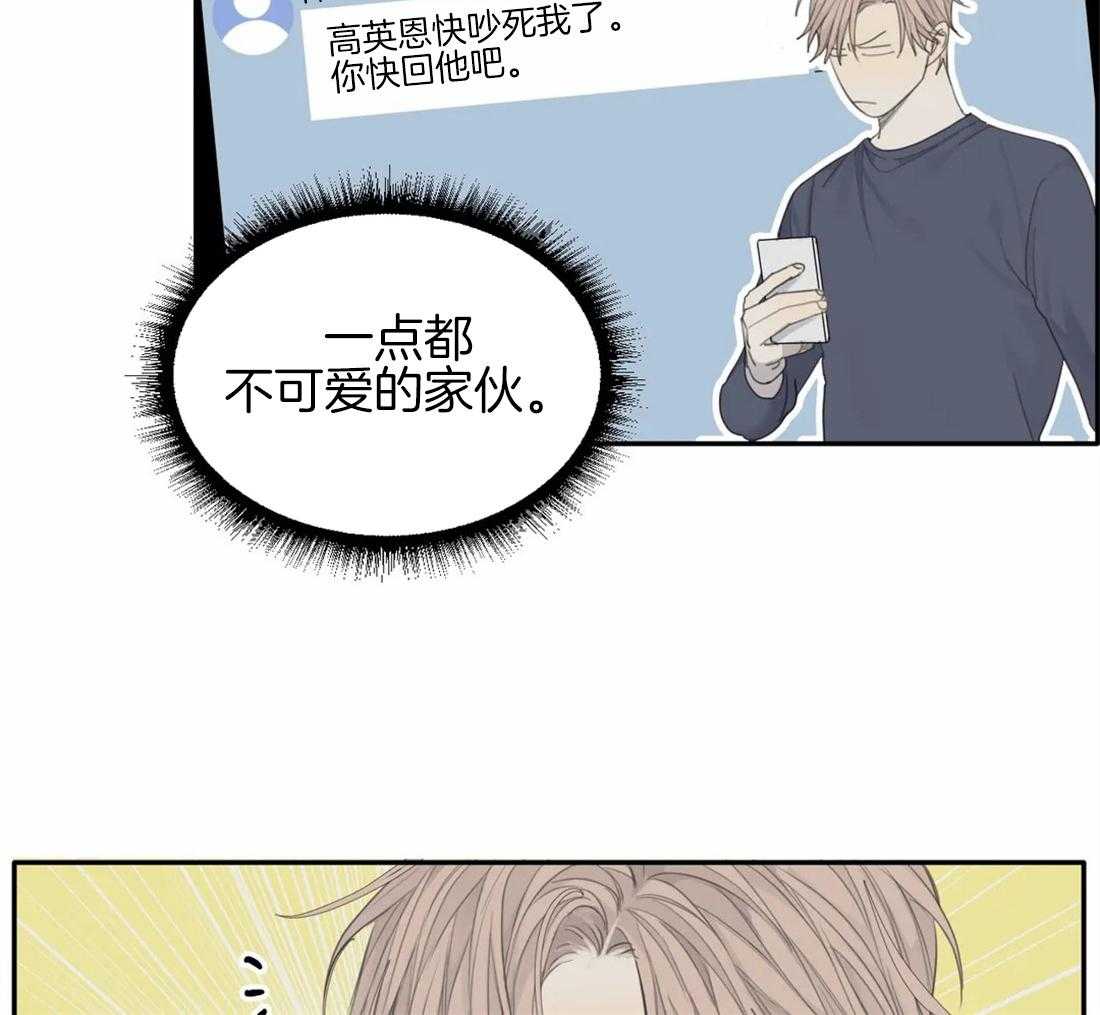 《疯狂的毒》漫画最新章节第26话 我也是其中之一免费下拉式在线观看章节第【20】张图片