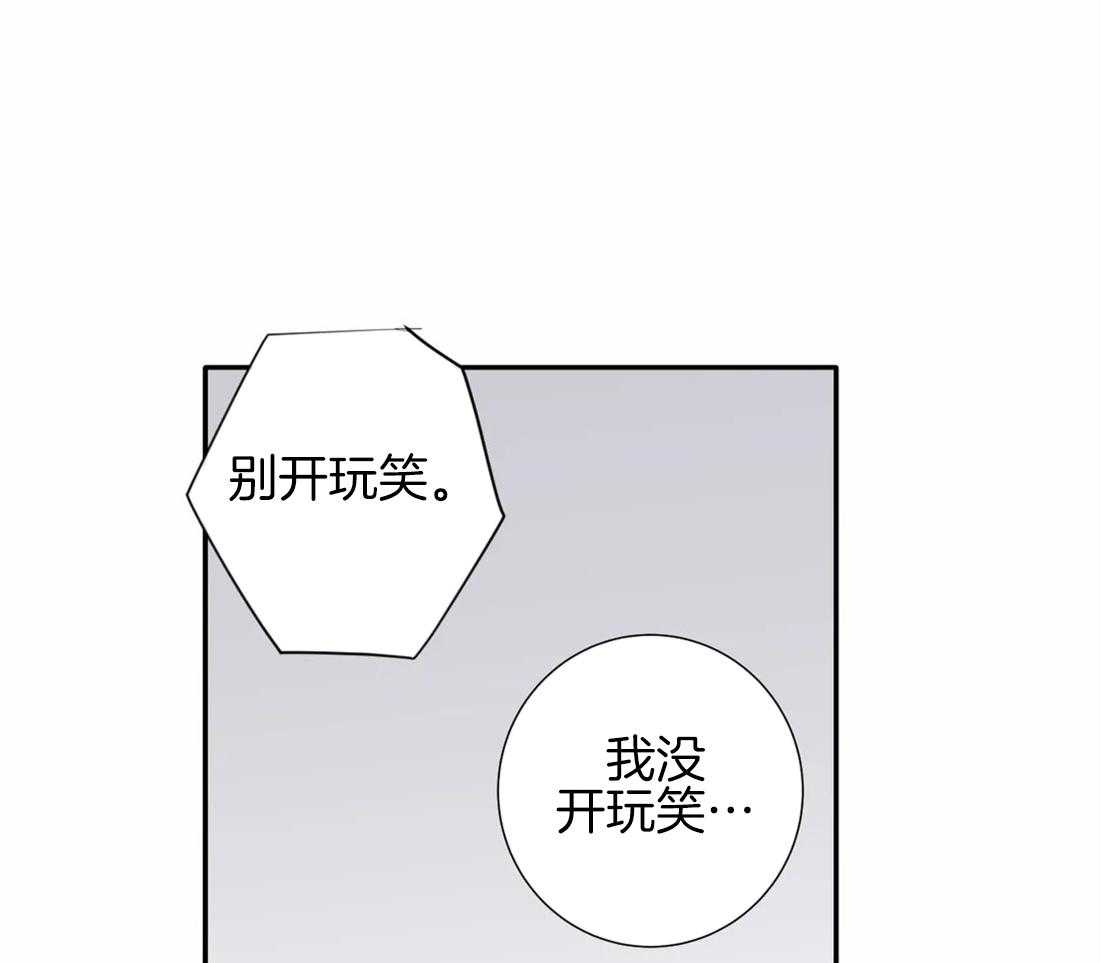 《疯狂的毒》漫画最新章节第26话 我也是其中之一免费下拉式在线观看章节第【5】张图片