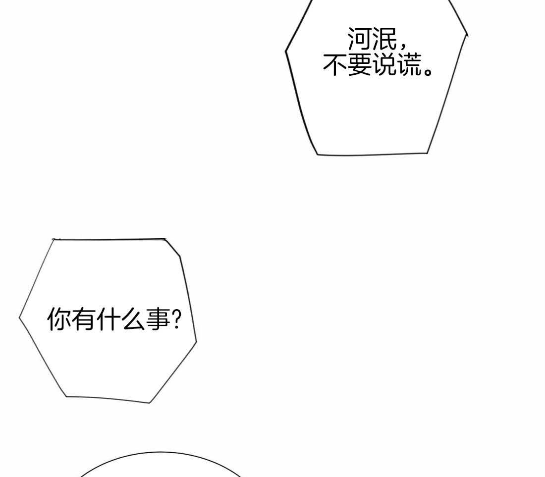 《疯狂的毒》漫画最新章节第26话 我也是其中之一免费下拉式在线观看章节第【8】张图片