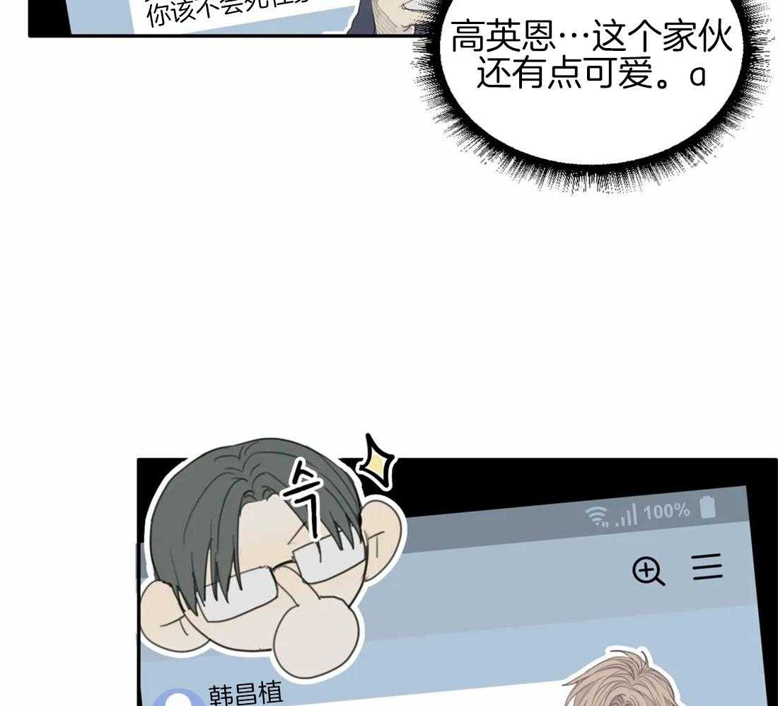 《疯狂的毒》漫画最新章节第26话 我也是其中之一免费下拉式在线观看章节第【21】张图片