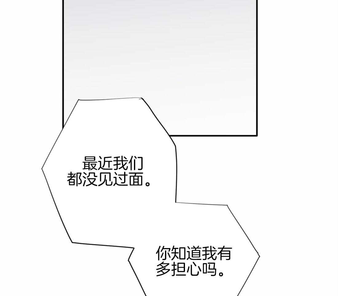 《疯狂的毒》漫画最新章节第26话 我也是其中之一免费下拉式在线观看章节第【4】张图片