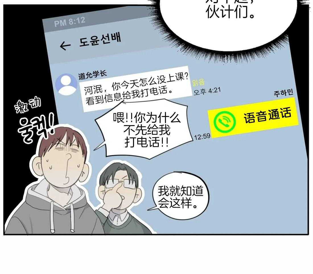 《疯狂的毒》漫画最新章节第26话 我也是其中之一免费下拉式在线观看章节第【16】张图片