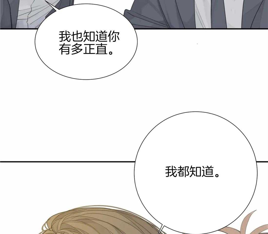 《疯狂的毒》漫画最新章节第27话 别这么想免费下拉式在线观看章节第【32】张图片