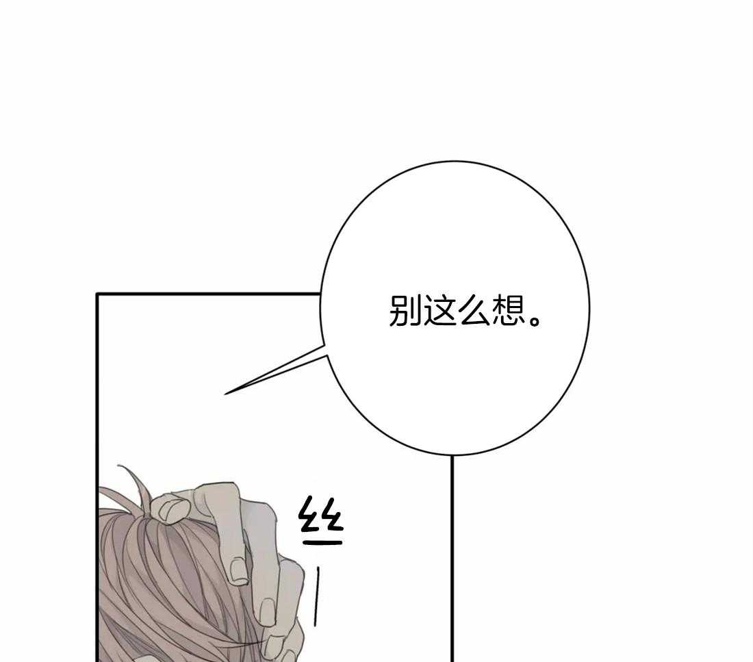 《疯狂的毒》漫画最新章节第27话 别这么想免费下拉式在线观看章节第【18】张图片