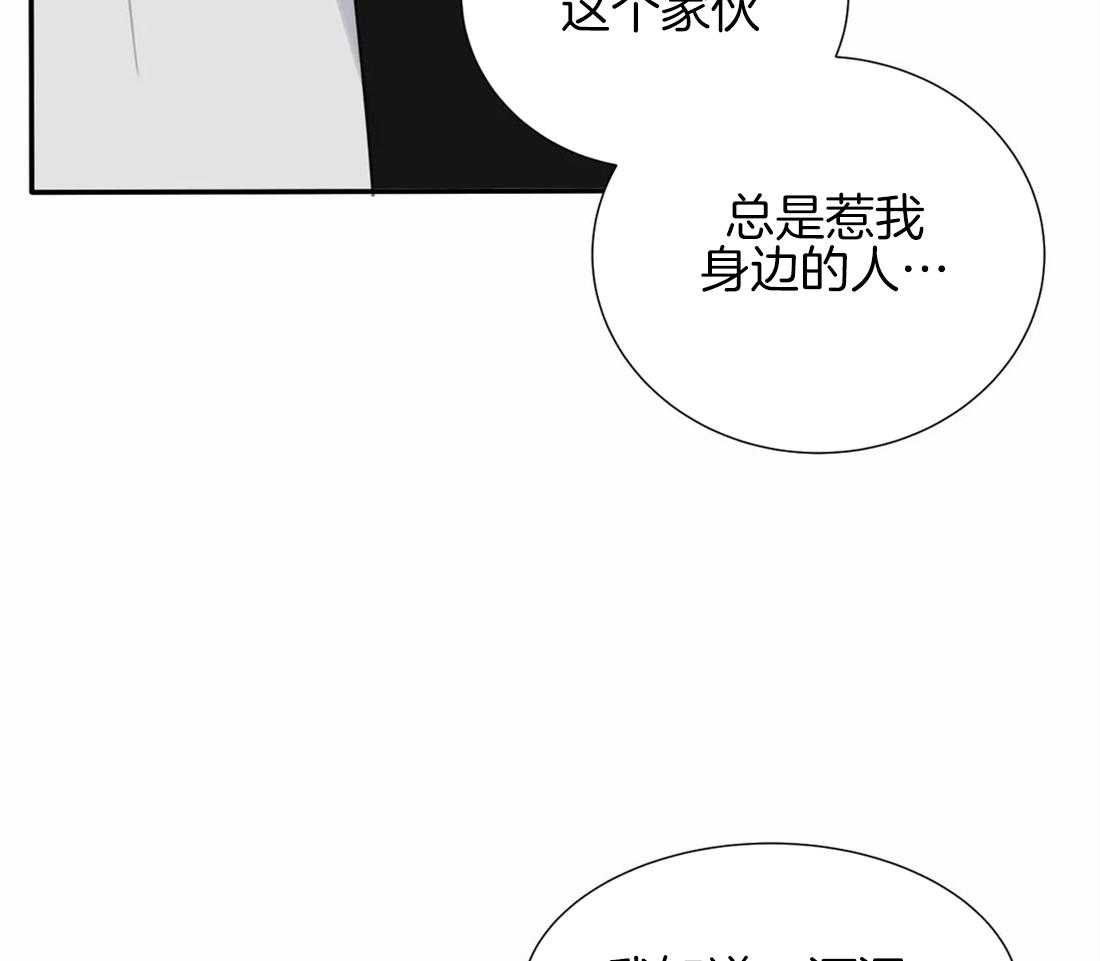 《疯狂的毒》漫画最新章节第27话 别这么想免费下拉式在线观看章节第【34】张图片