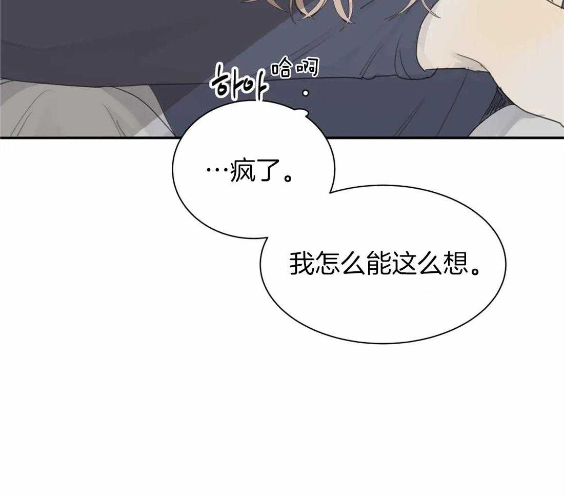 《疯狂的毒》漫画最新章节第27话 别这么想免费下拉式在线观看章节第【11】张图片