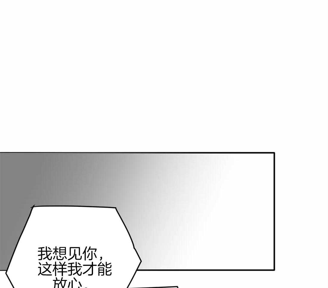 《疯狂的毒》漫画最新章节第27话 别这么想免费下拉式在线观看章节第【10】张图片