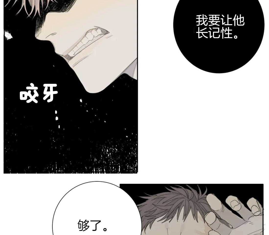 《疯狂的毒》漫画最新章节第27话 别这么想免费下拉式在线观看章节第【39】张图片