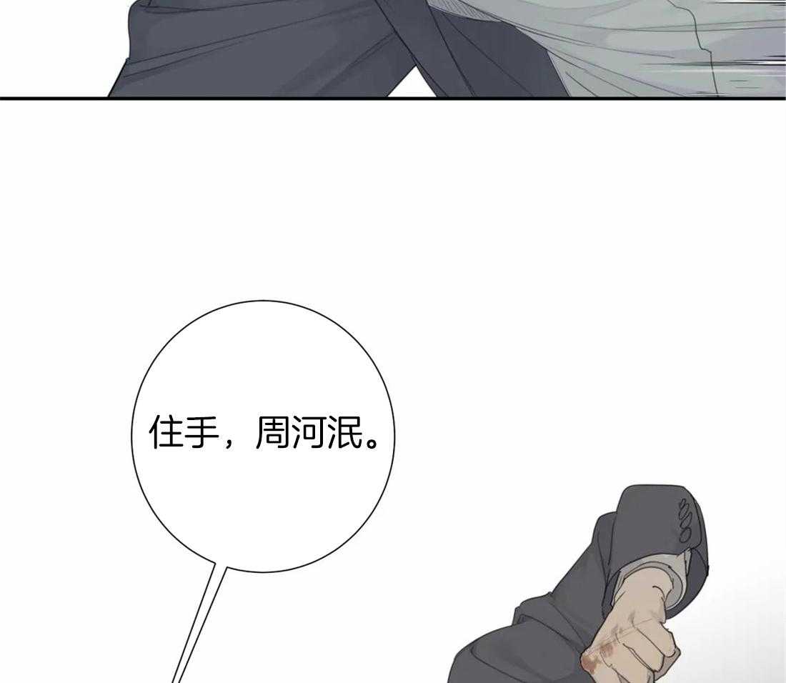 《疯狂的毒》漫画最新章节第27话 别这么想免费下拉式在线观看章节第【42】张图片