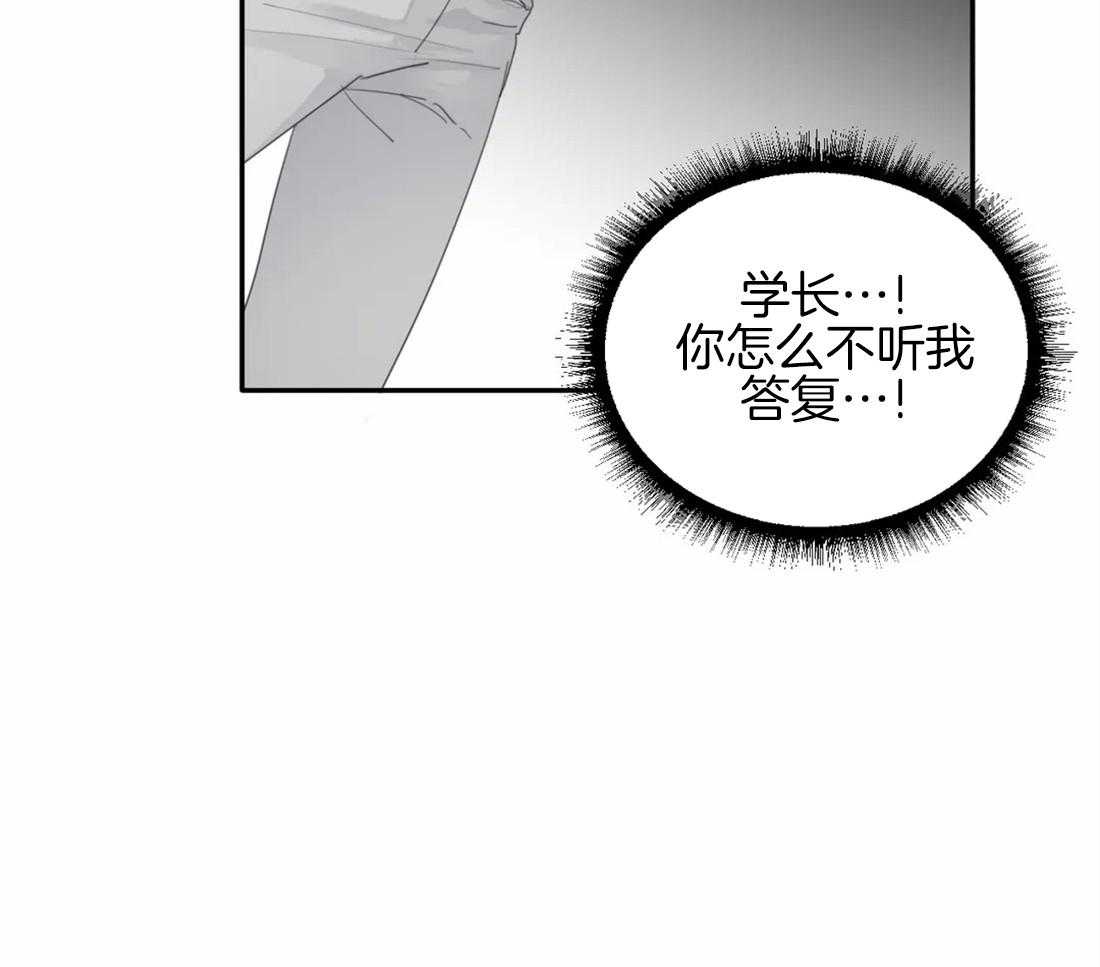 《疯狂的毒》漫画最新章节第27话 别这么想免费下拉式在线观看章节第【2】张图片