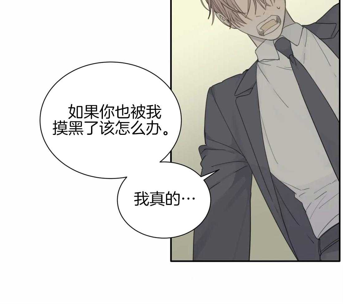 《疯狂的毒》漫画最新章节第27话 别这么想免费下拉式在线观看章节第【19】张图片