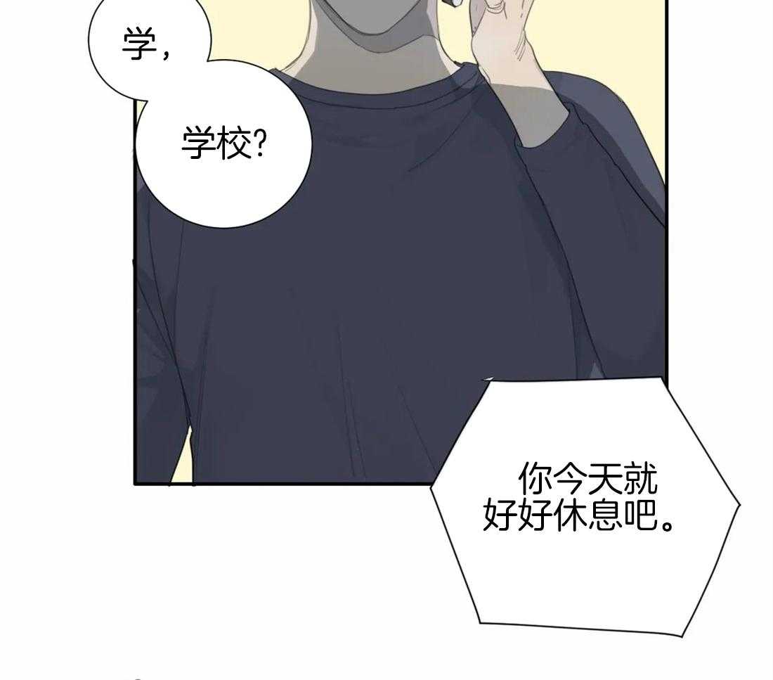 《疯狂的毒》漫画最新章节第27话 别这么想免费下拉式在线观看章节第【6】张图片