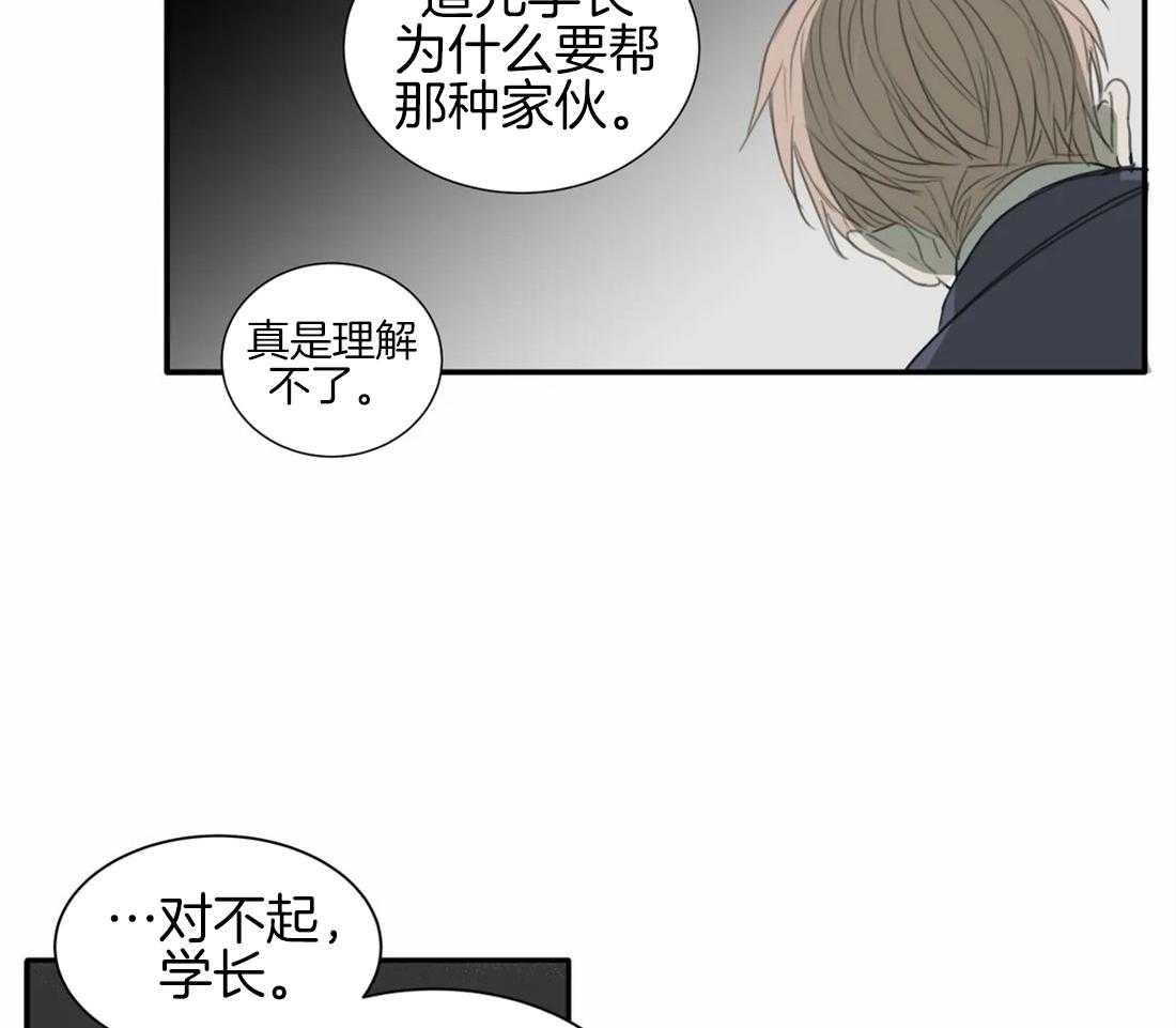 《疯狂的毒》漫画最新章节第27话 别这么想免费下拉式在线观看章节第【21】张图片