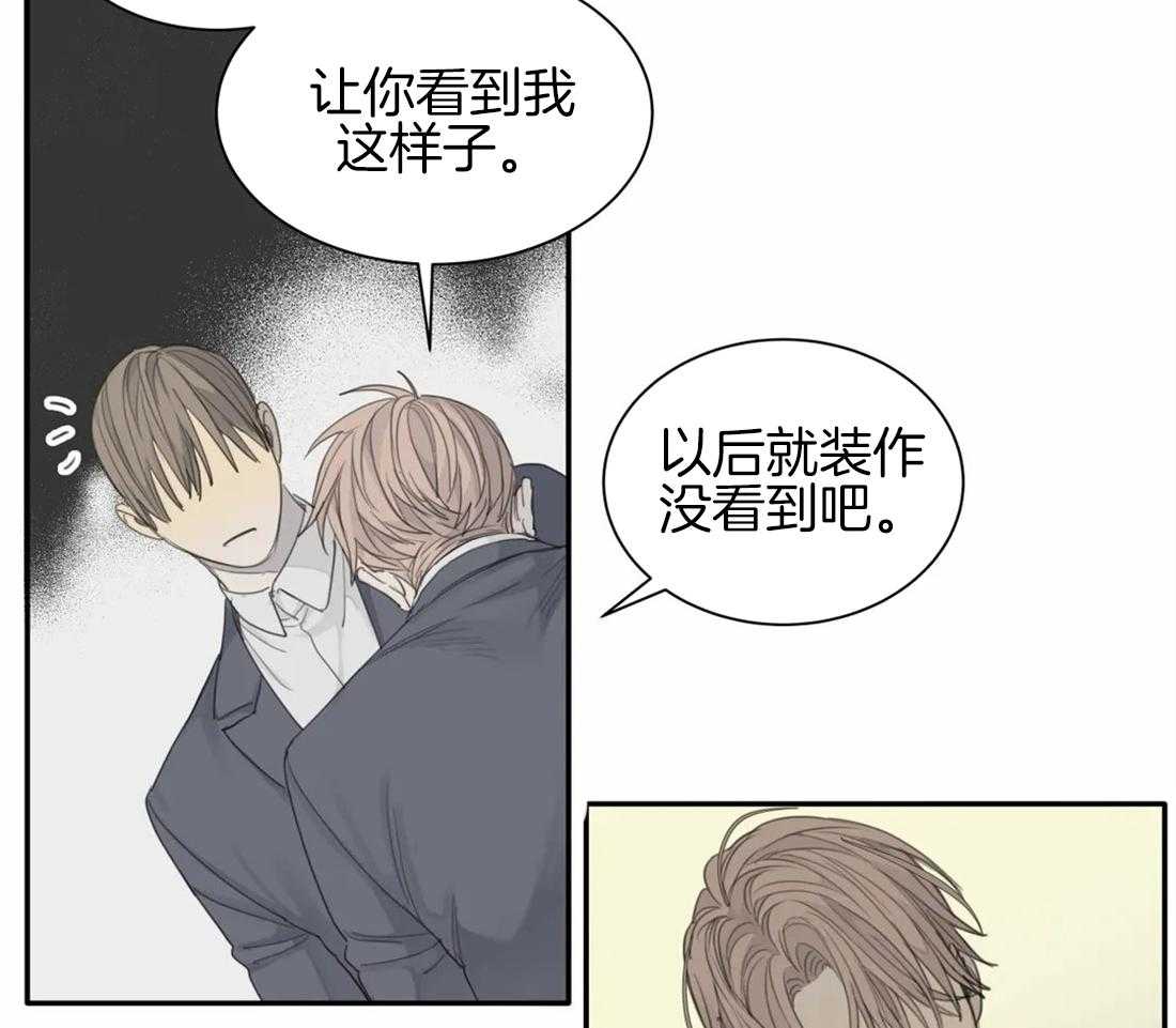 《疯狂的毒》漫画最新章节第27话 别这么想免费下拉式在线观看章节第【20】张图片