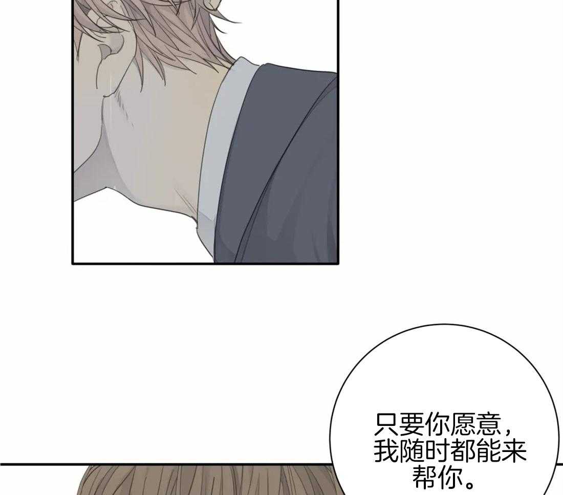 《疯狂的毒》漫画最新章节第27话 别这么想免费下拉式在线观看章节第【17】张图片