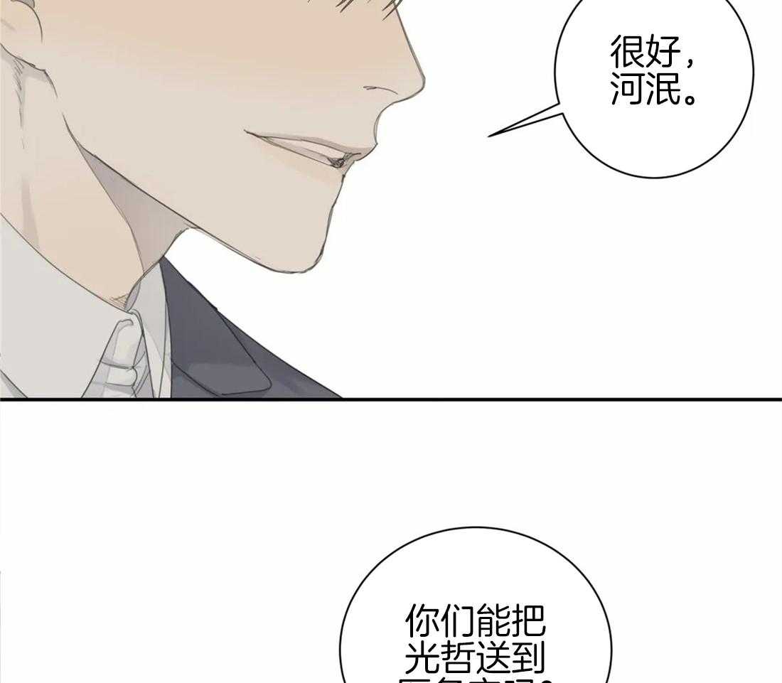 《疯狂的毒》漫画最新章节第27话 别这么想免费下拉式在线观看章节第【24】张图片