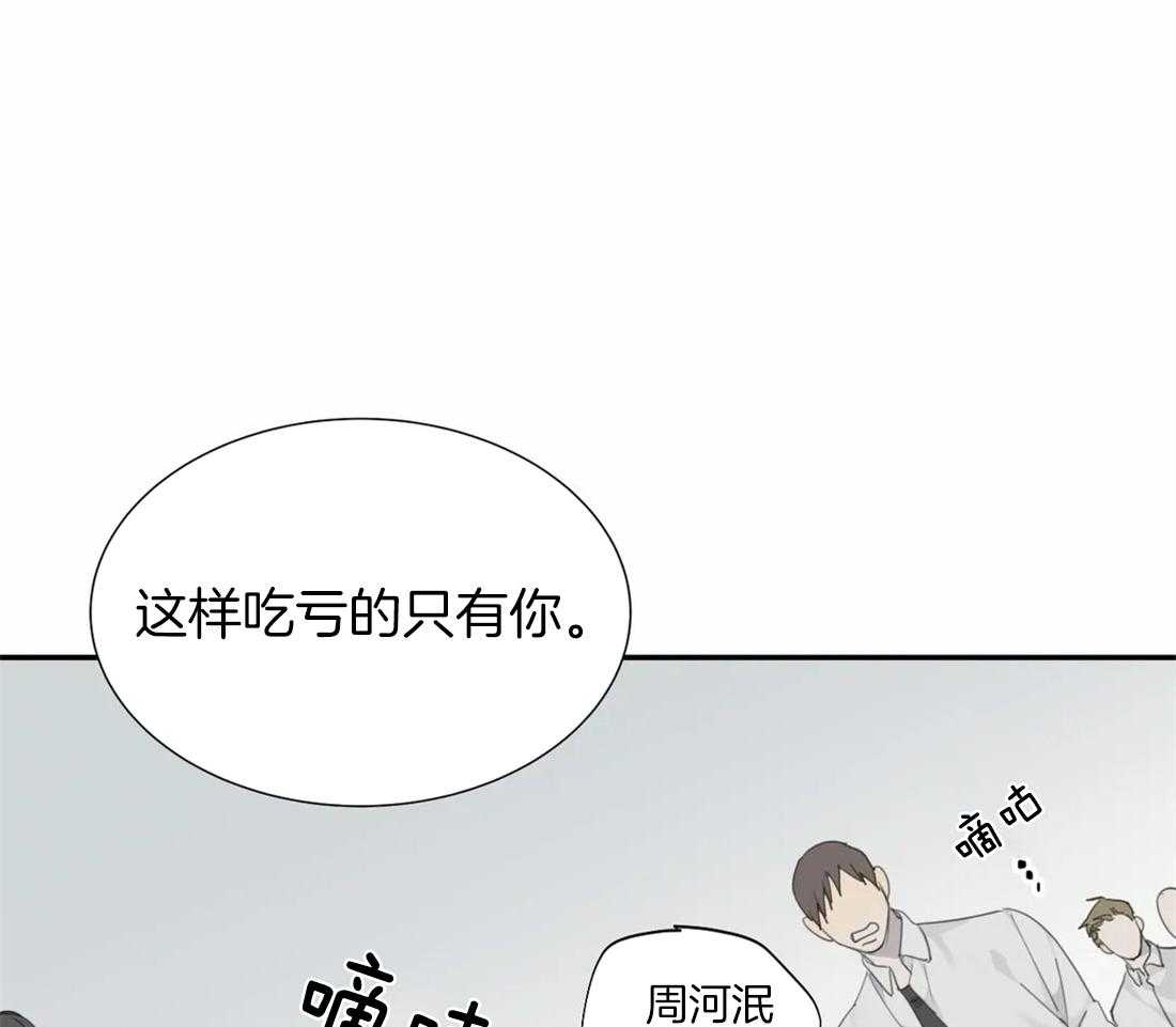 《疯狂的毒》漫画最新章节第27话 别这么想免费下拉式在线观看章节第【37】张图片