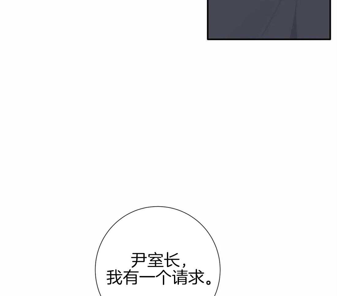 《疯狂的毒》漫画最新章节第28话 有一个请求免费下拉式在线观看章节第【28】张图片