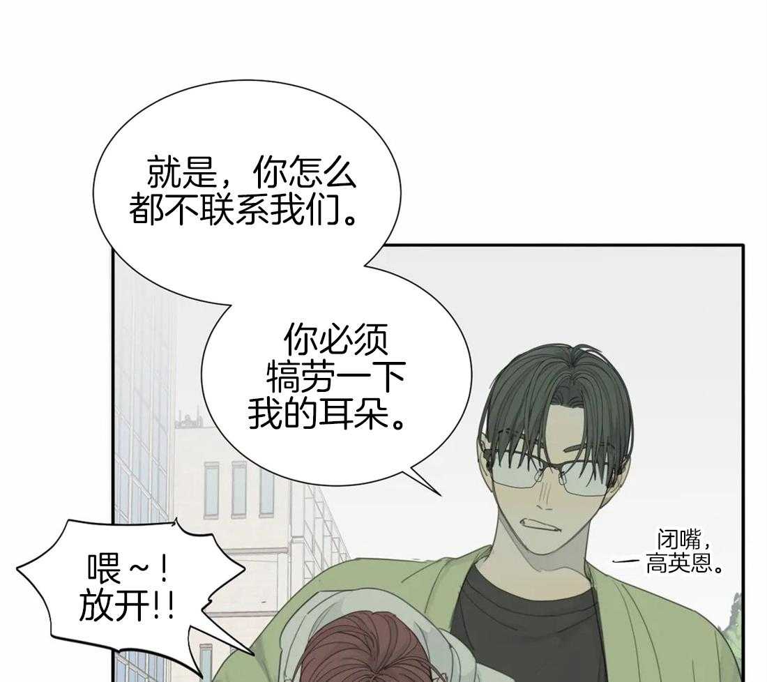 《疯狂的毒》漫画最新章节第28话 有一个请求免费下拉式在线观看章节第【16】张图片