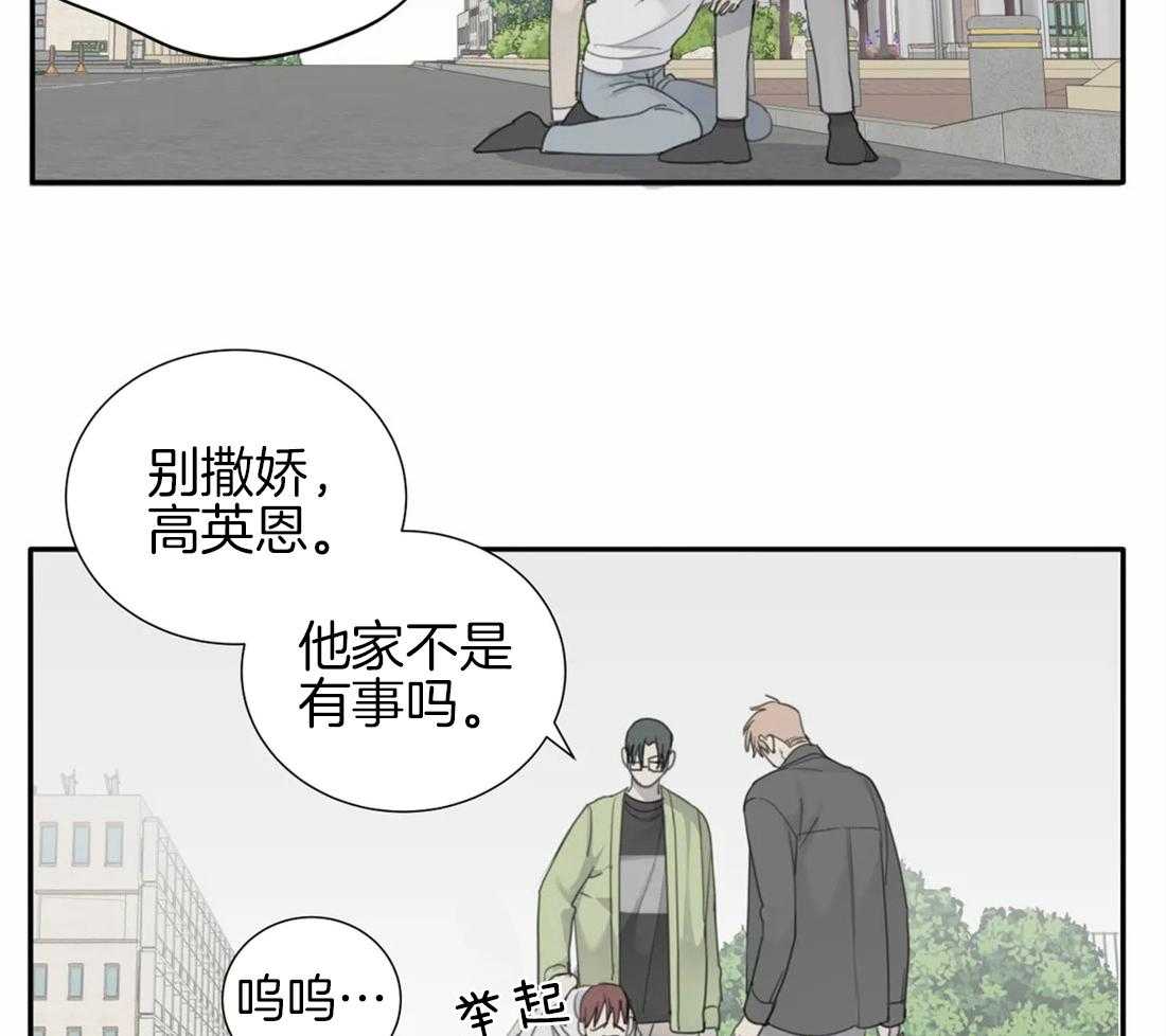 《疯狂的毒》漫画最新章节第28话 有一个请求免费下拉式在线观看章节第【8】张图片