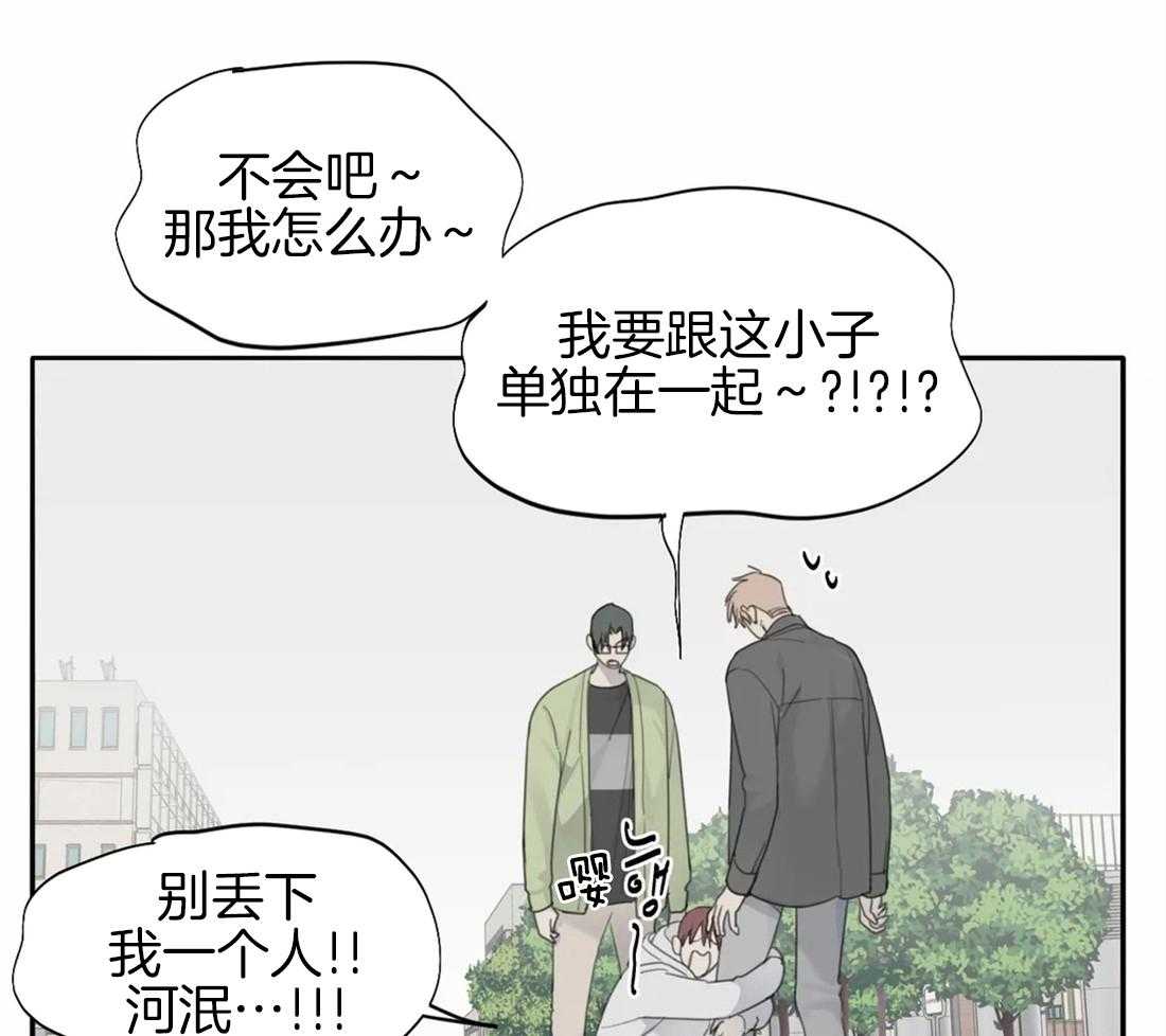 《疯狂的毒》漫画最新章节第28话 有一个请求免费下拉式在线观看章节第【9】张图片