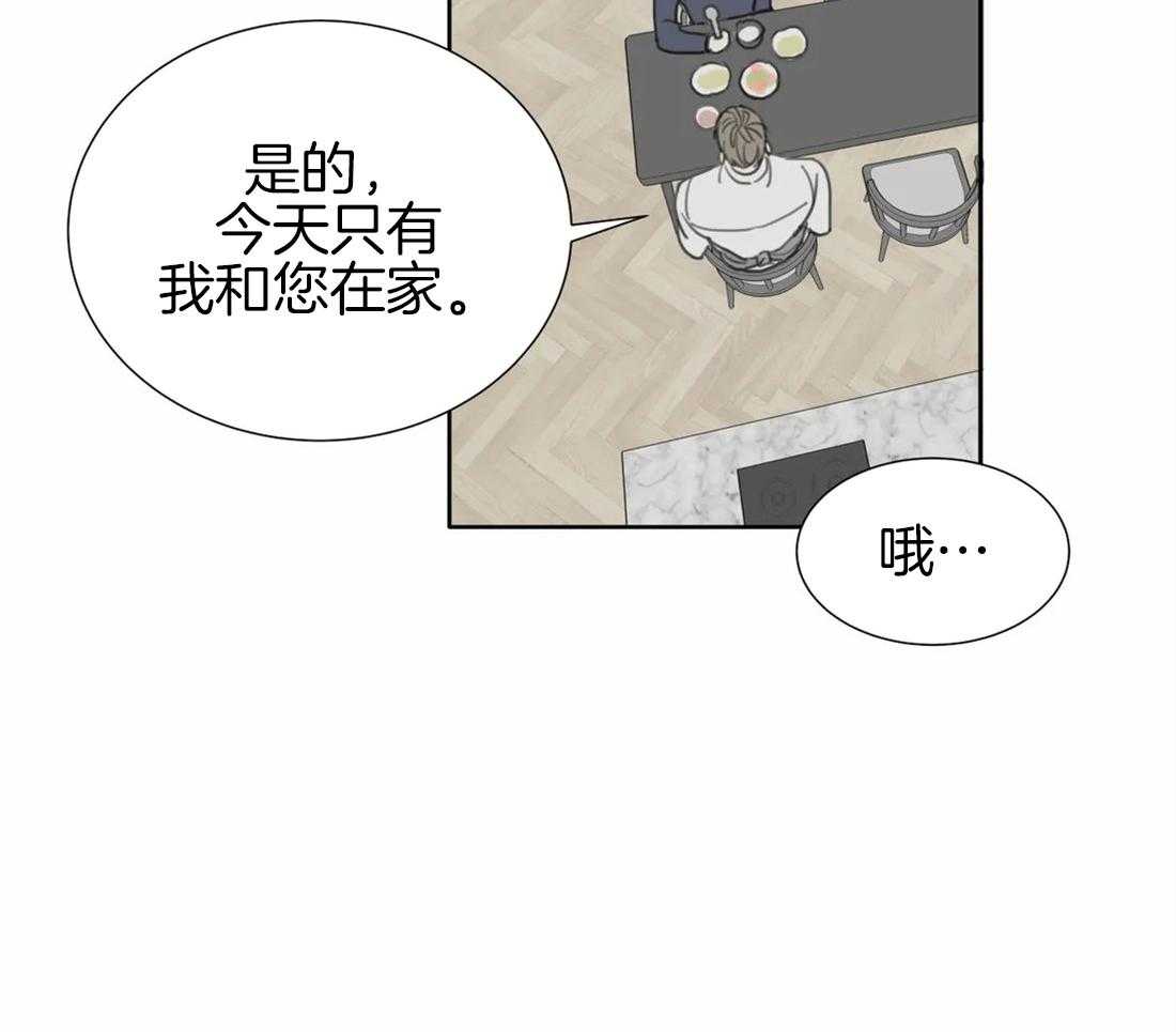 《疯狂的毒》漫画最新章节第28话 有一个请求免费下拉式在线观看章节第【31】张图片