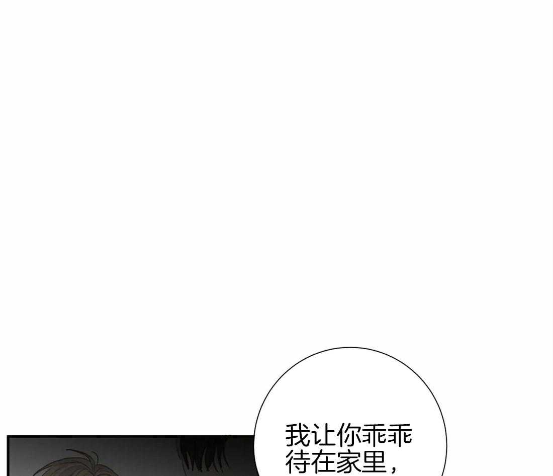 《疯狂的毒》漫画最新章节第29话 真不让人放心免费下拉式在线观看章节第【10】张图片