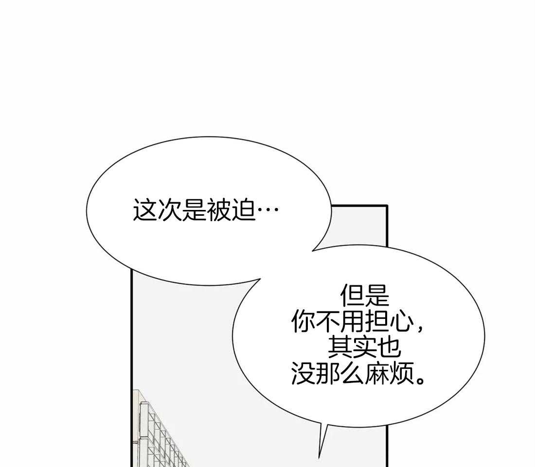 《疯狂的毒》漫画最新章节第29话 真不让人放心免费下拉式在线观看章节第【23】张图片